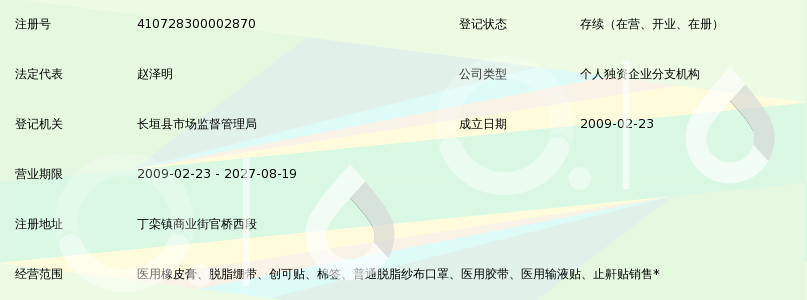 石家庄市宏泽卫生用品厂长垣丁栾销售处 深耕个人卫生用品销售的专业力量