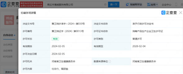 当“消毒级”沦为营销话术 从315曝光一次性内裤看个人卫生用品的信任危机