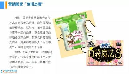 2018中国卫生巾行业市场前景研究报告 个人卫生用品销售趋势与机遇