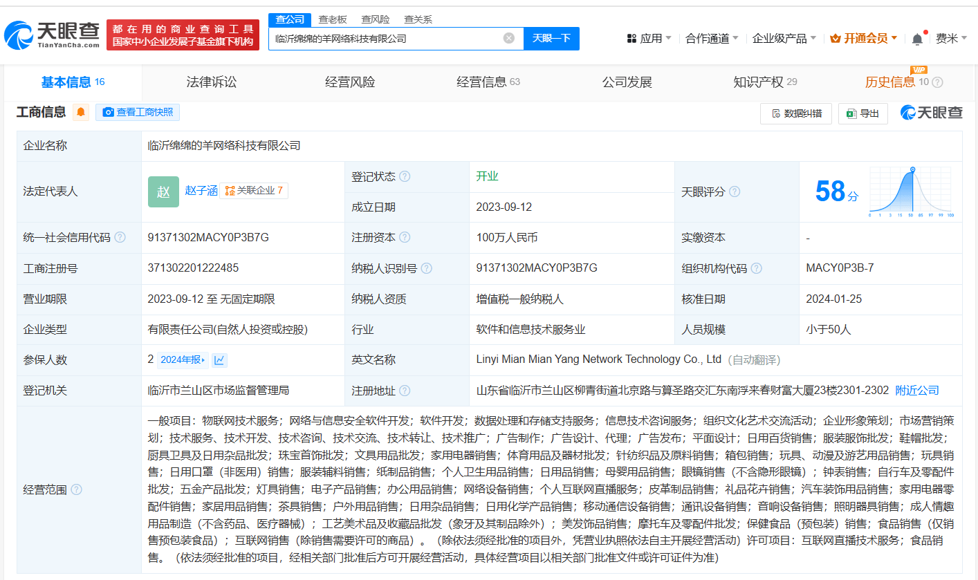 商标与版权之争 从“绵绵的羊”湿厕纸著作权登记看个人卫生用品市场的知识产权保护